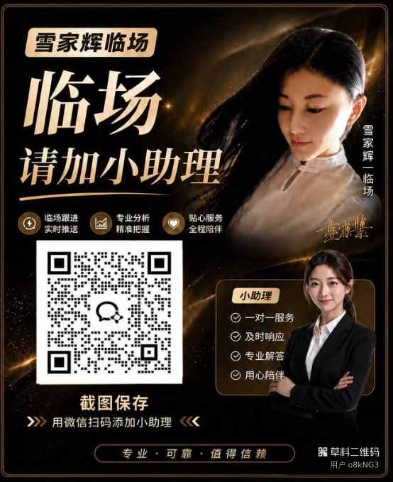 欧冠  竞彩207  稳单必中 不中包赔   文章内添加管理领取配图